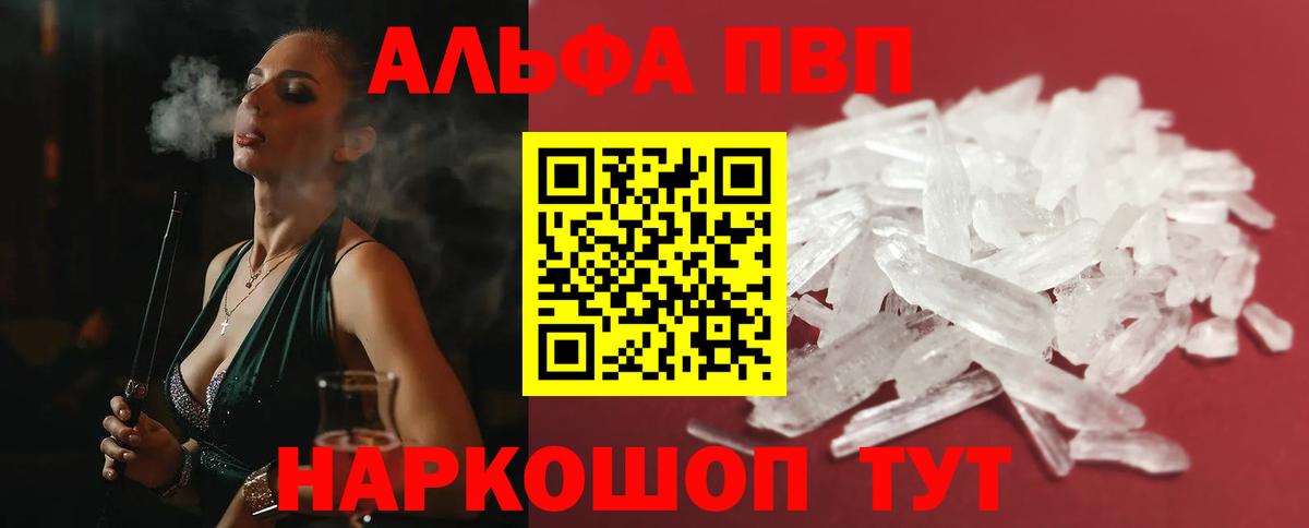 Рассказово  Альфа ПВП СК КРИС  APVP Crystall  Вход с VPN 