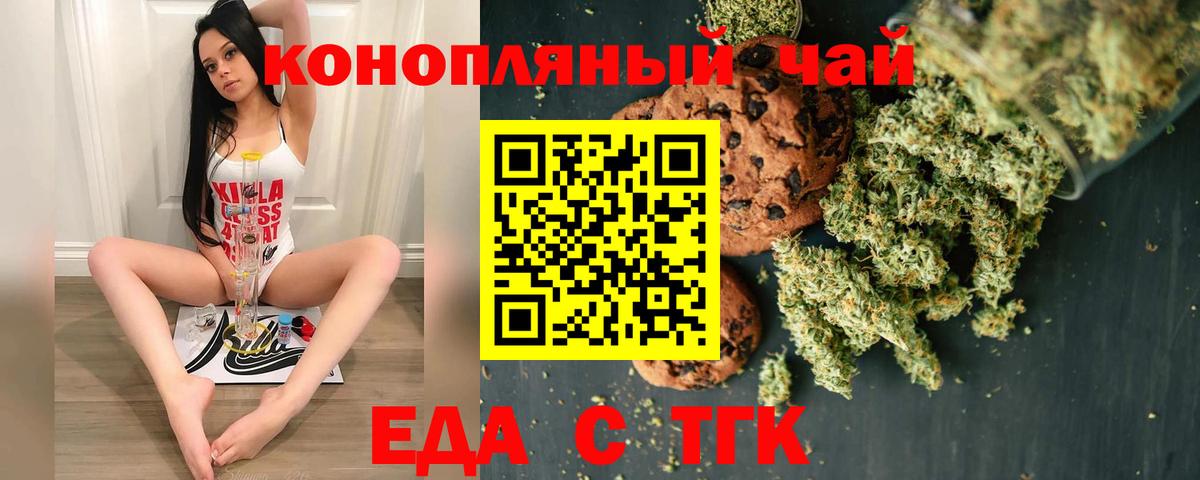 Canna-Cookies марихуана  Вход с VPN  Рассказово 