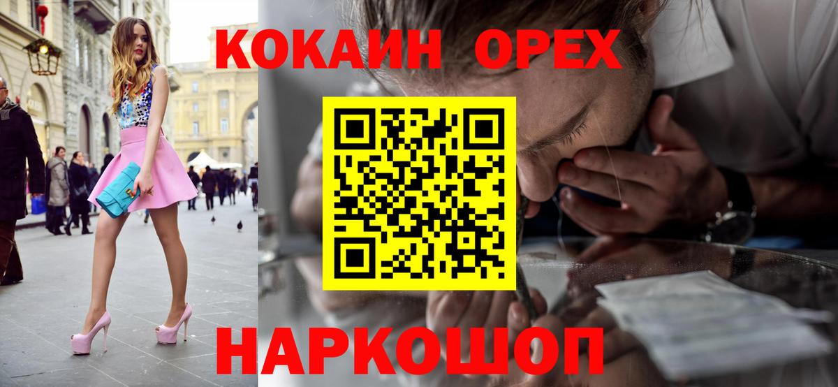 COCAIN 97%  Вход с VPN  Кокаин  Рассказово  Кокаин Боливия 