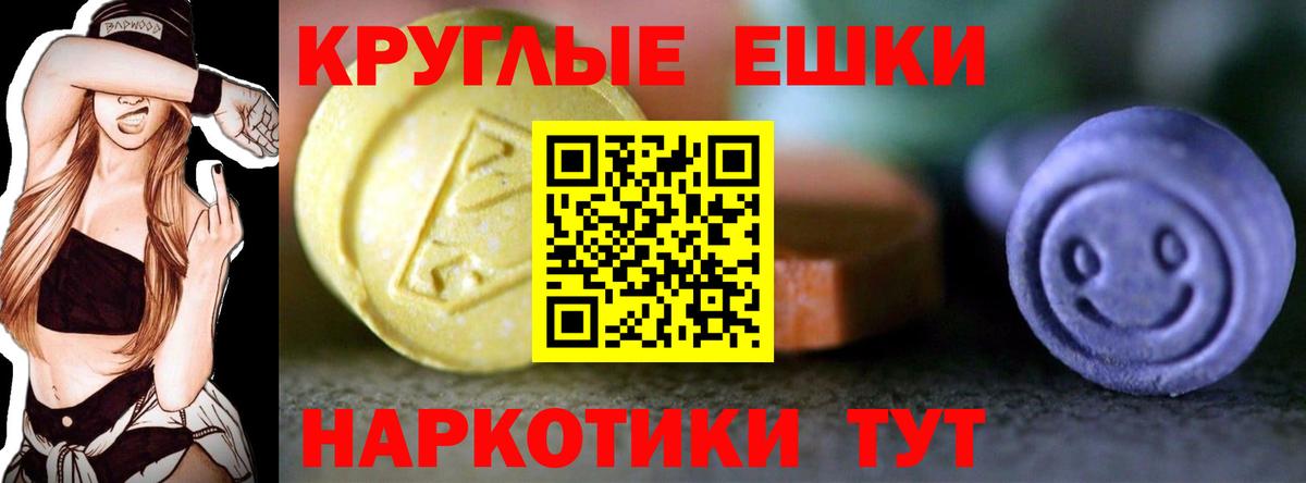 Экстази круглые Рассказово