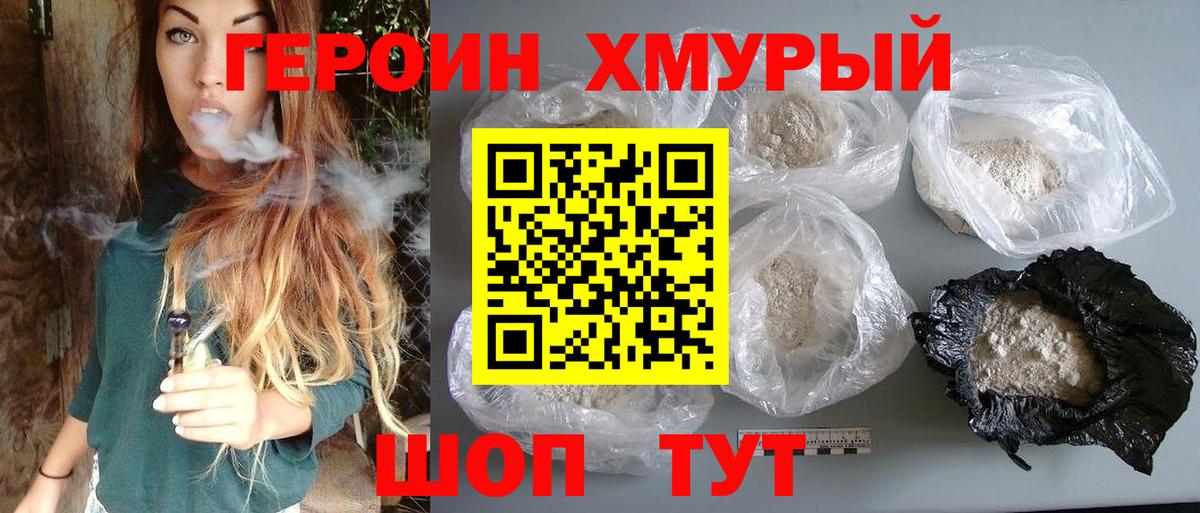 Рассказово  Героин хмурый  Вход с VPN 