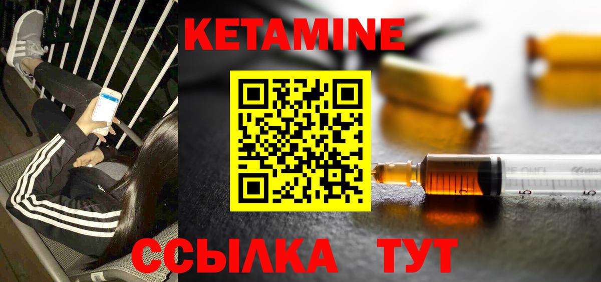 КЕТАМИН ketamine Рассказово