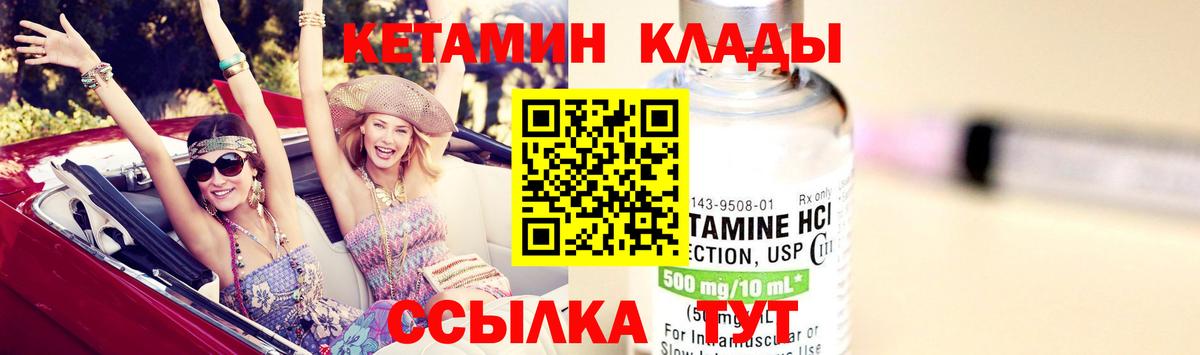 Кетамин ketamine  Кетамин VHQ  Рассказово  Вход с VPN 