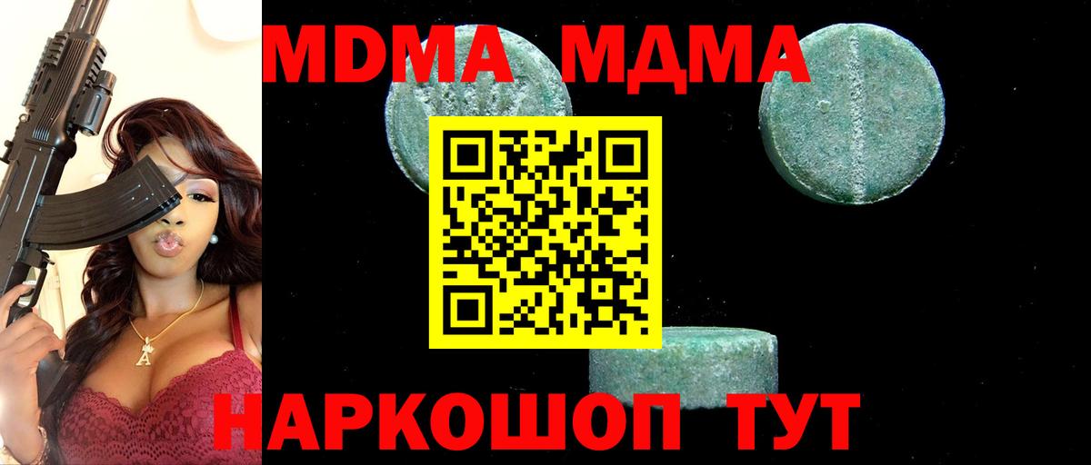 Рассказово  MDMA  МДМА crystal  Вход с VPN  MDMA VHQ 