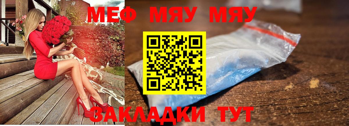 Рассказово  МЕФ кристаллы  МЕФ мяу мяу  МЯУ-МЯУ  Вход с VPN 
