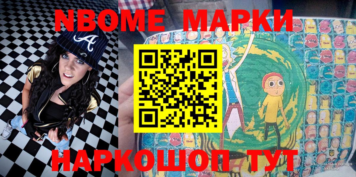 где продают наркотики  Наркотические марки  Рассказово  Вход с VPN  Марки N-bome 1,5мг  Марки N-bome 1,5мг 