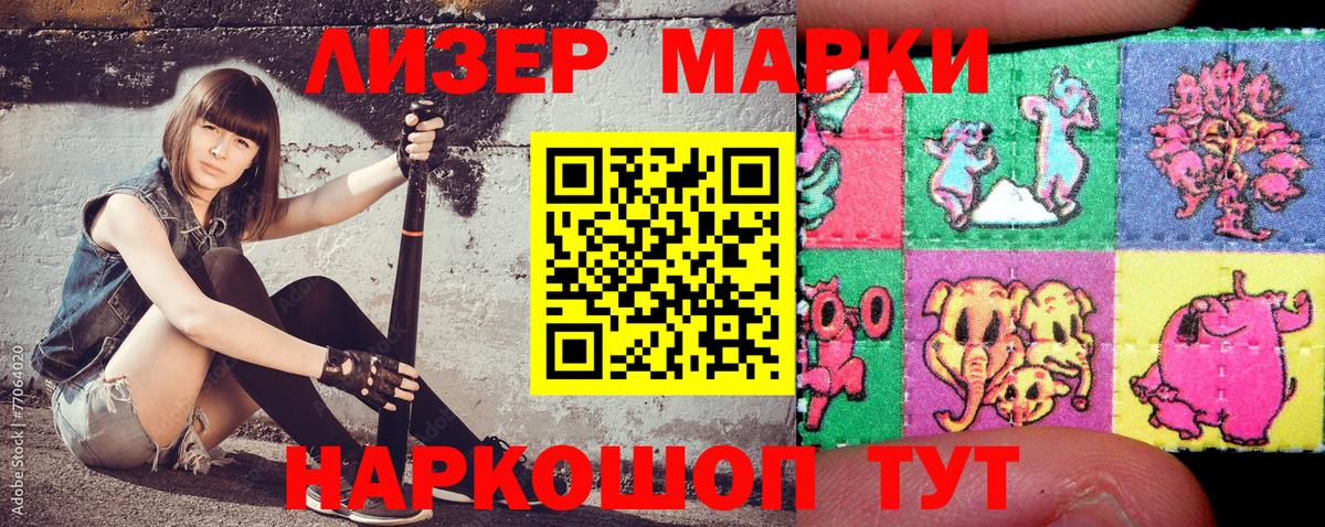 Марки N-bome 1500мкг Рассказово