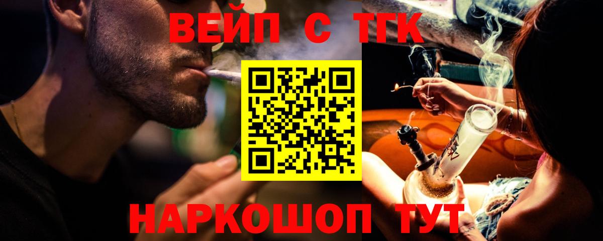 ТГК THC oil  ТГК жижа  Рассказово  Вход с VPN 